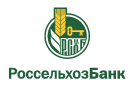Банк Россельхозбанк в Казлуке